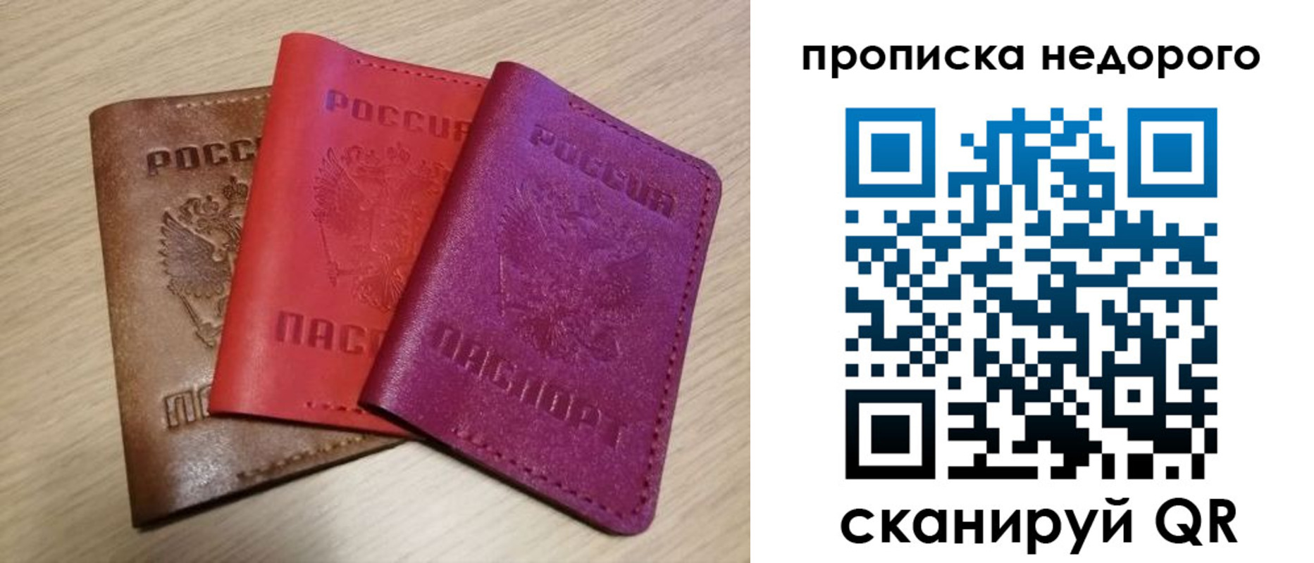 временная регистрация купить в Верхней Пышме