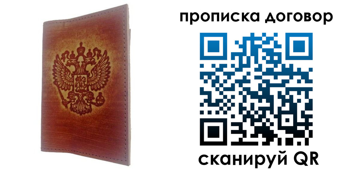 купить прописку в Верхней Пышме
