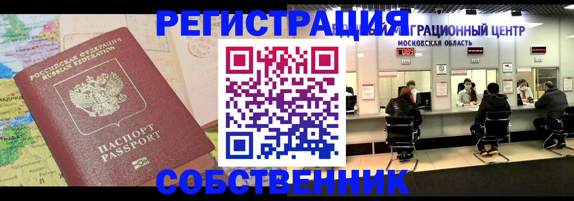 временная регистрация законно в Верхней Пышме