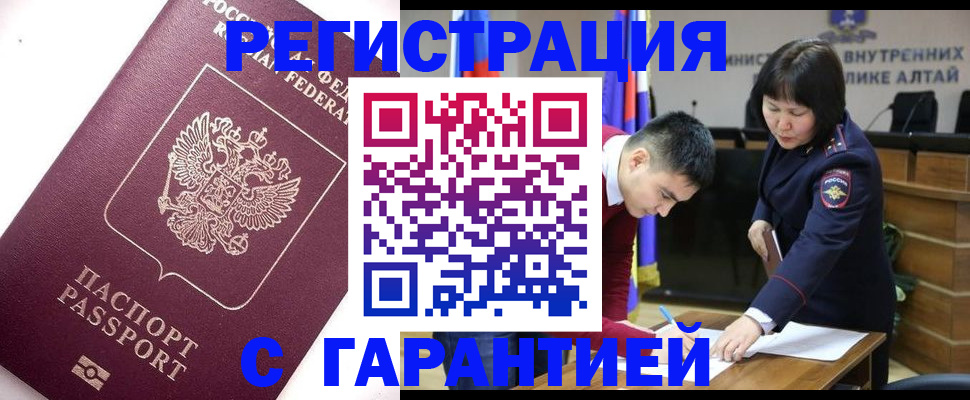 прописка от собственника в Верхней Пышме