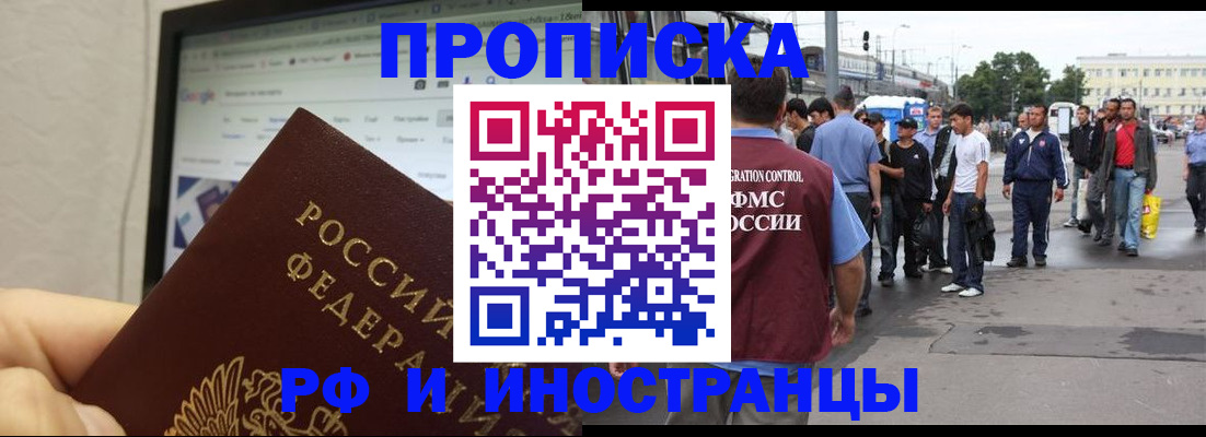 прописка ребенка в Верхней Пышме