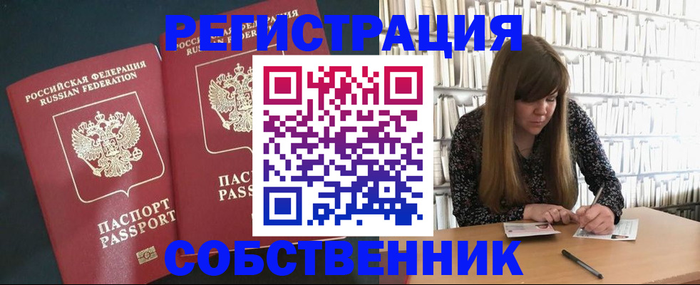 прописка законно в Верхней Пышме