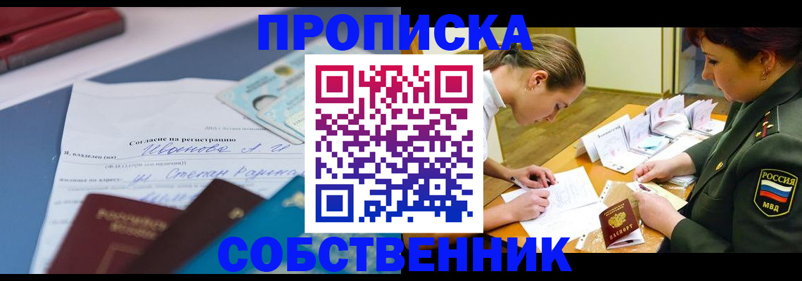 временная регистрация поиск в Верхней Пышме