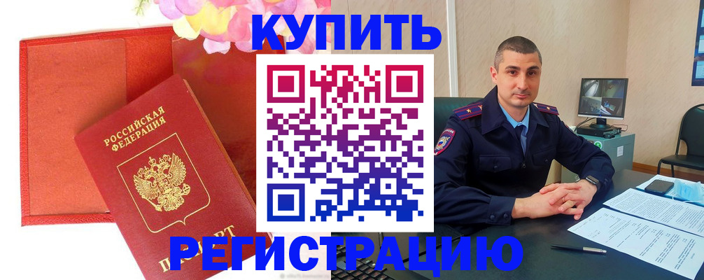 прописка штамп в Верхней Пышме