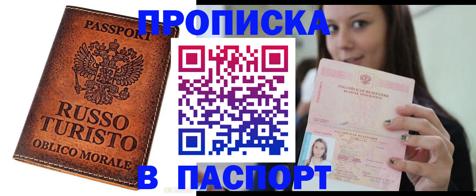 временная регистрация поиск в Верхней Пышме