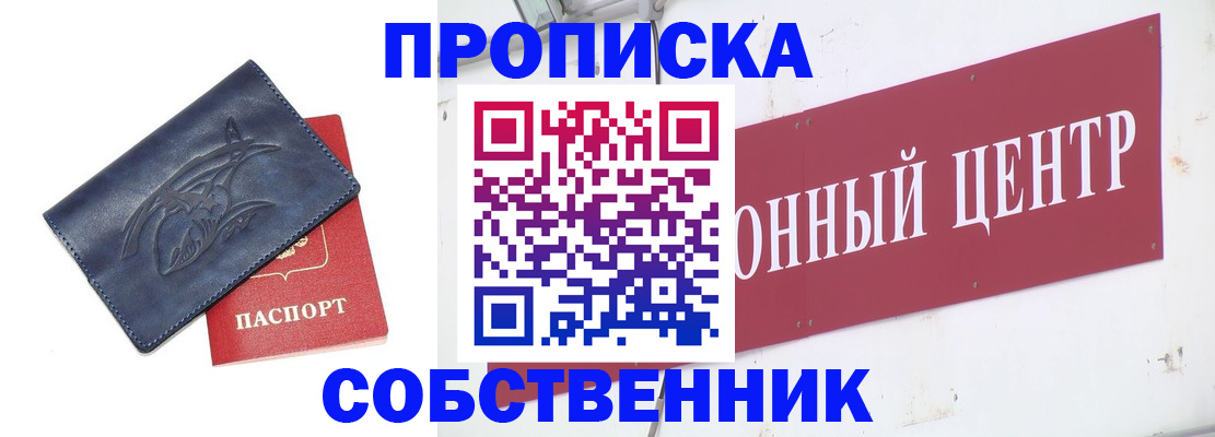 временная регистрация для всех в Верхней Пышме